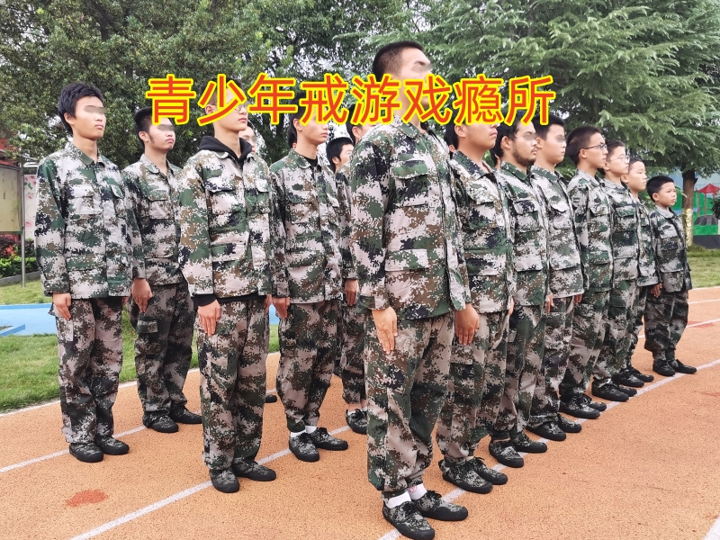 孩子黑白顛倒,正規戒網癮學校 孩子黑白顛倒,正規戒網癮學校