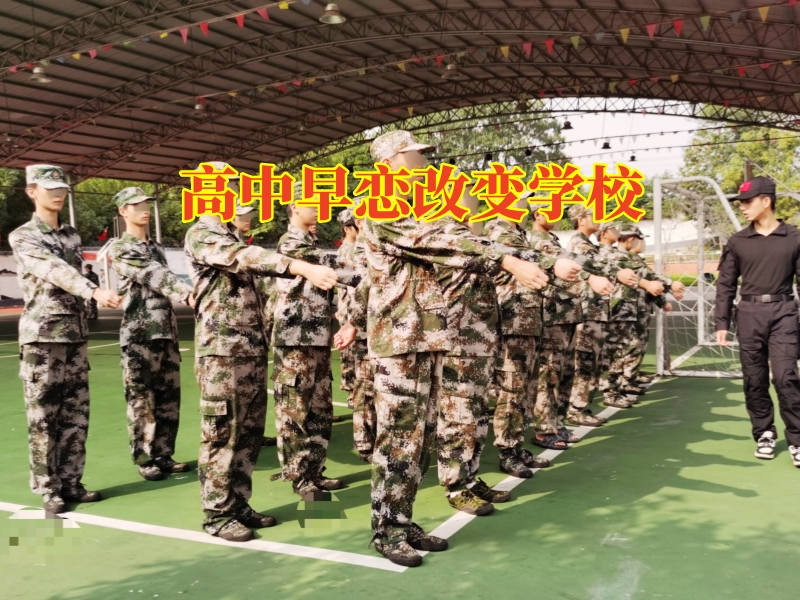 孩子早戀,中學生早戀