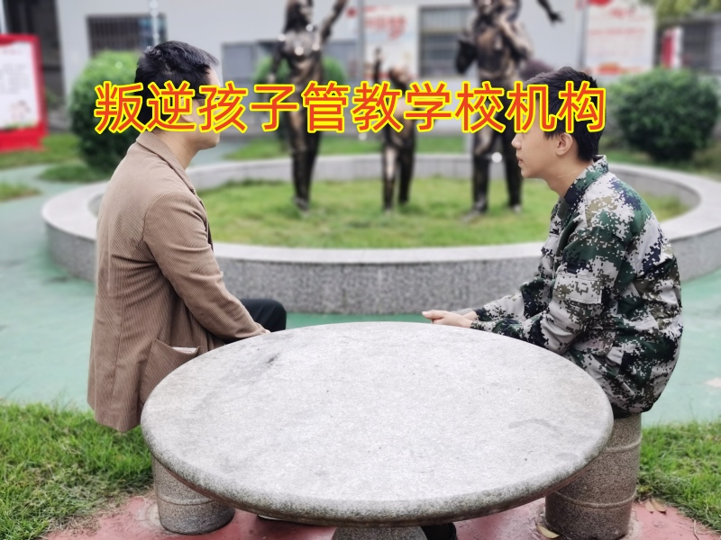 孩子情緒失控,孩子叛逆期教育學校