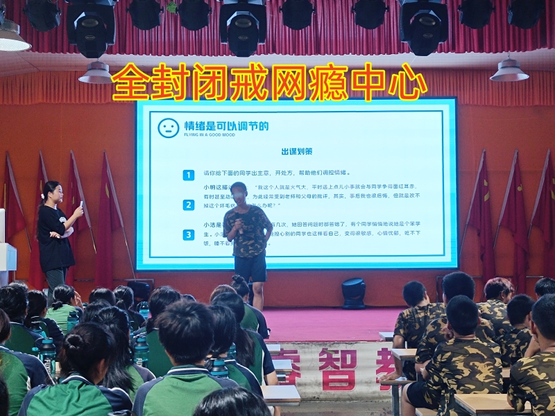 小孩子迷戀網(wǎng)絡(luò),戒網(wǎng)癮學(xué)校 小孩子迷戀網(wǎng)絡(luò),戒網(wǎng)癮學(xué)校