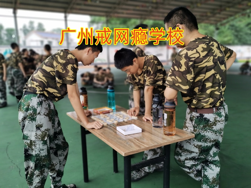 孩子沉迷手機,戒網(wǎng)癮學校