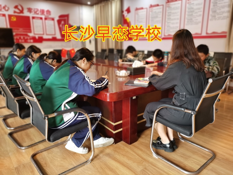 女兒早戀,早戀孩子學校