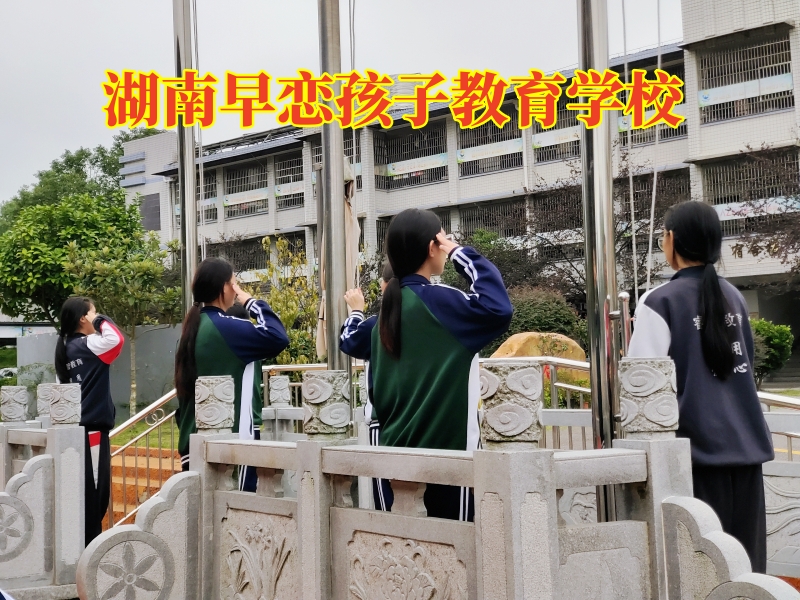 初中戀愛,早戀孩子教育學校