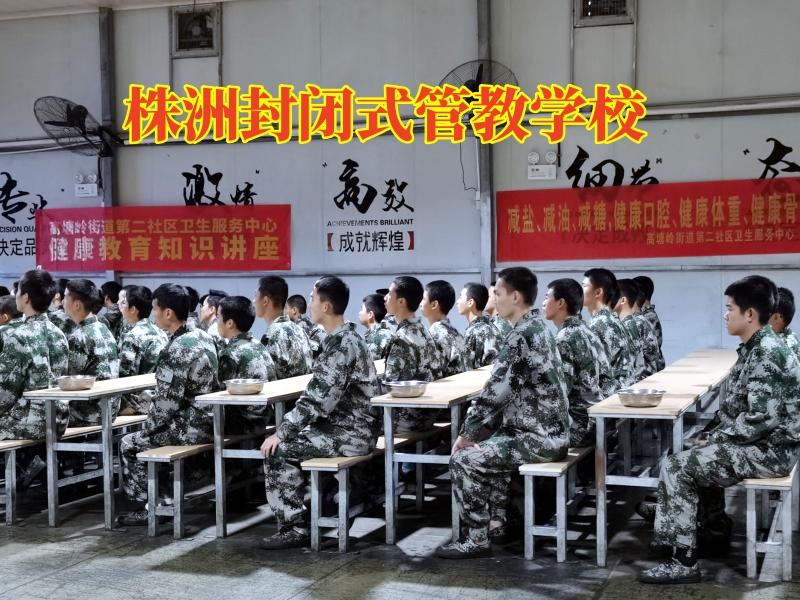 孩子亂交朋友,青少年封閉式教育學校