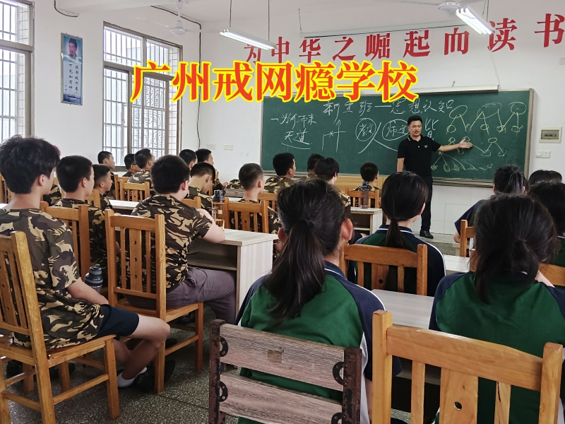 廣州戒網癮學校：孩子不喜歡出門是怎么回事？，廣州戒網癮學校
