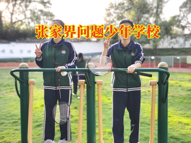 張家界問題少年學(xué)校,青春期孩子偷盜如何糾正教育 張家界問題少年學(xué)校,青春期孩子偷盜如何糾正教育