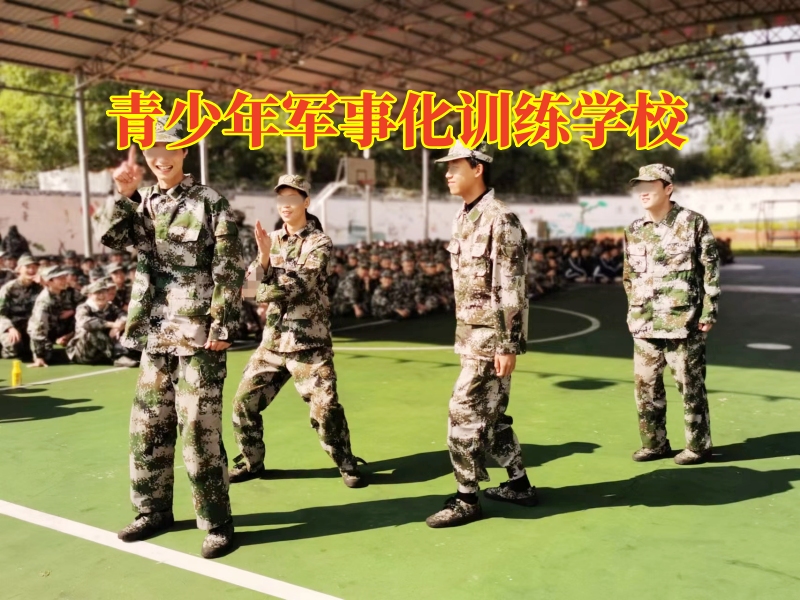 青少年軍事化訓練學校，青少年軍事化訓練學校如何看待孩子說謊