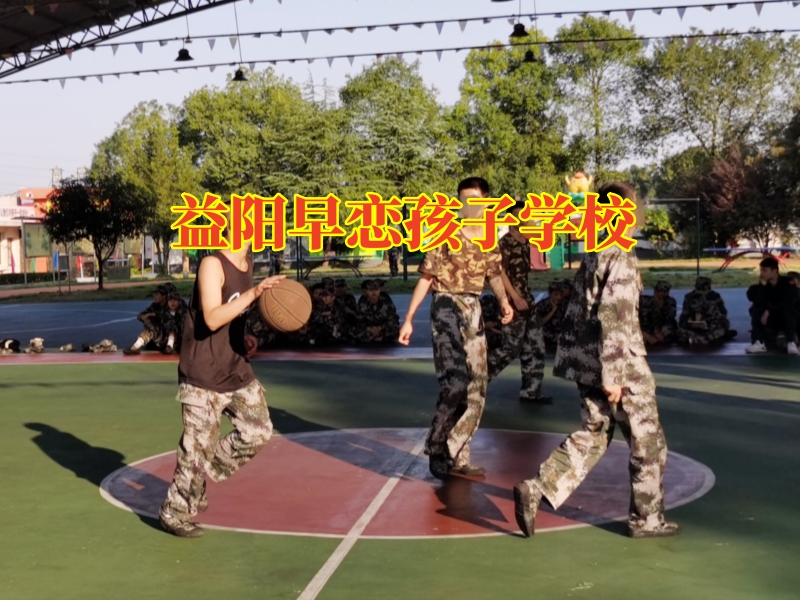 益陽早戀孩子學校，高三孩子走出早戀迷霧，成就明媚未來