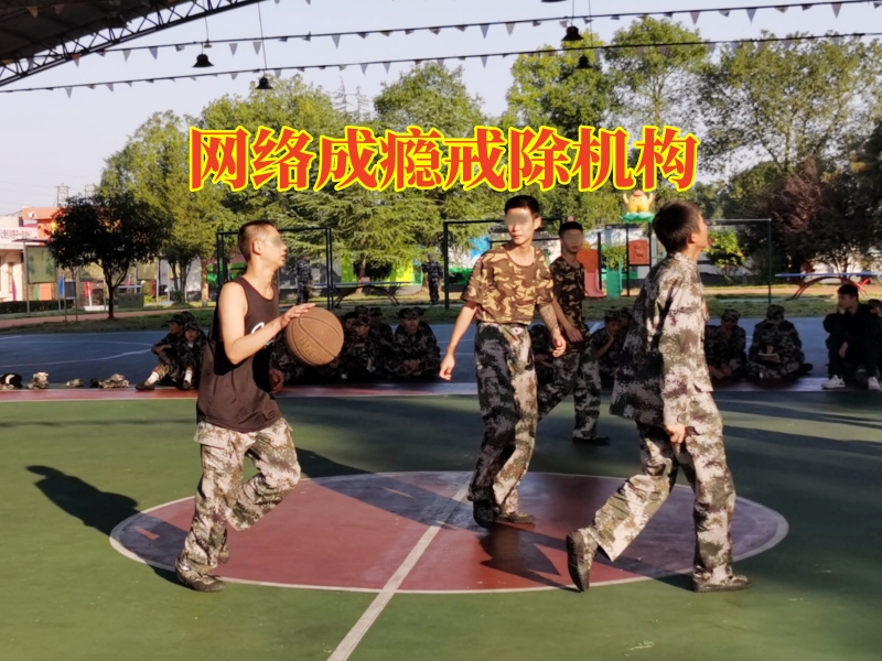 網(wǎng)絡(luò)成癮戒除機(jī)構(gòu)，網(wǎng)絡(luò)成癮戒除機(jī)構(gòu)幫助教育網(wǎng)吧通宵的孩子