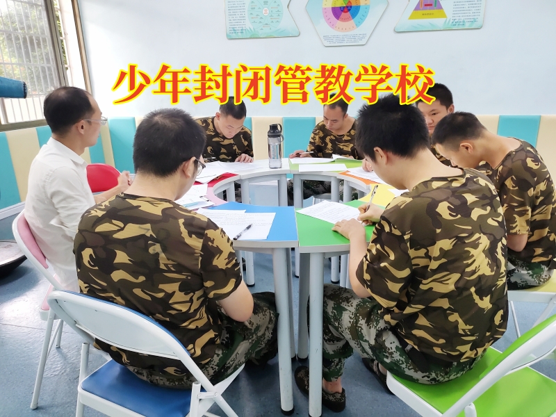 少年封閉管教學校：15歲女兒夜不歸宿該怎么辦？