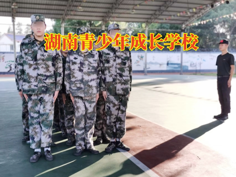 湖南青少年成長學校,孩子發育不良家長可以這樣幫助孩子 湖南青少年成長學校,孩子發育不良家長可以這樣幫助孩子