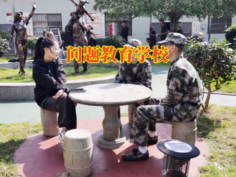 問題教育學校，問題教育學校：孩子不工作啃老家長有何妙招