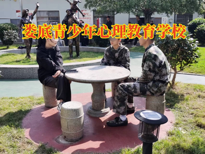 婁底青少年心理教育學校，孩子不溝通，家長這樣做就對了