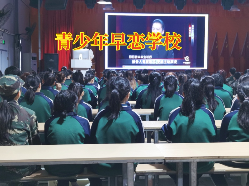 青少年早戀學校三步法教家長這樣教育早戀的孩子