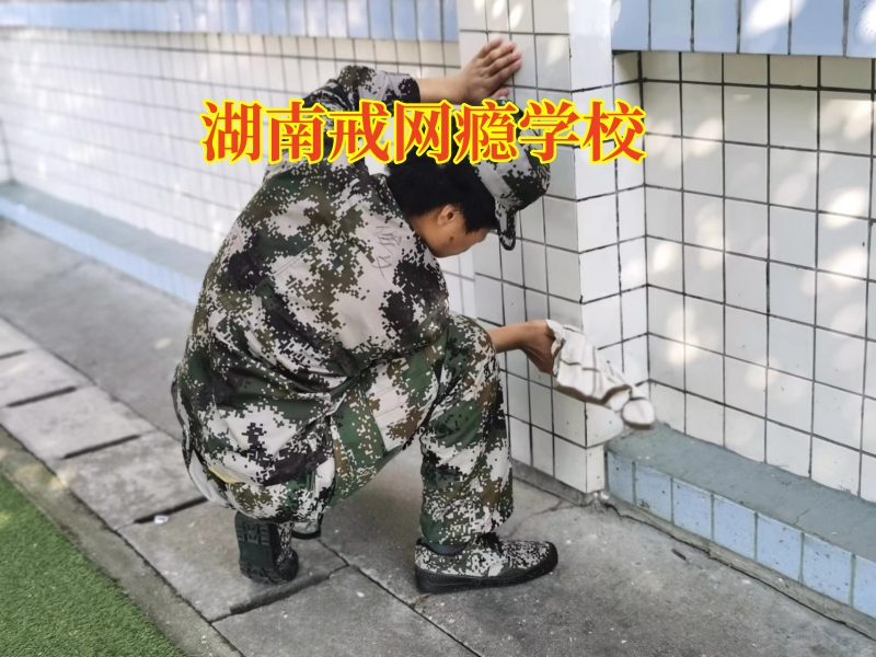 湖南戒網癮學校：如何預防孩子出現網吧通宵的情況