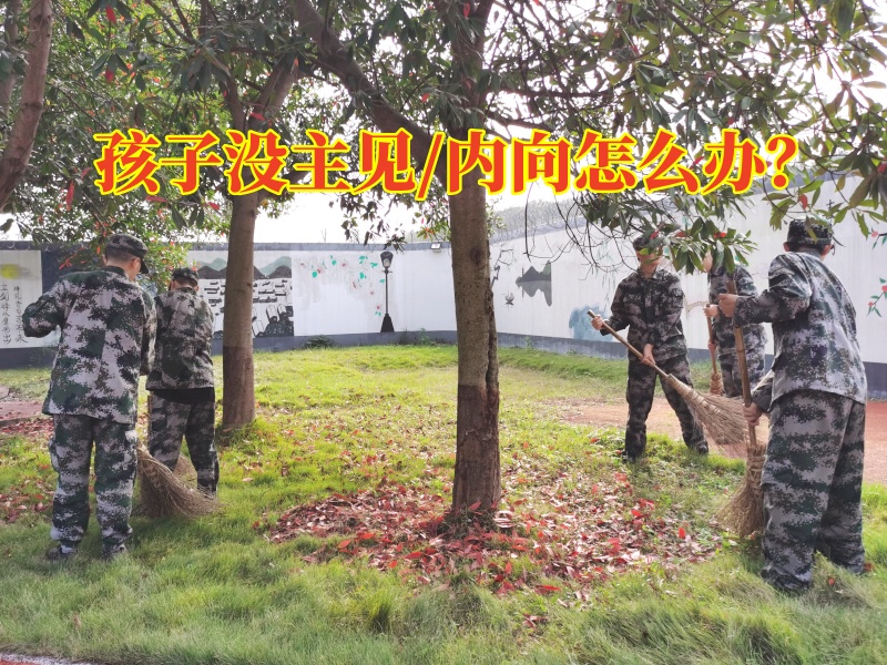 沒主見的孩子,三招讓孩子變得有主見 沒主見的孩子,三招讓孩子變得有主見