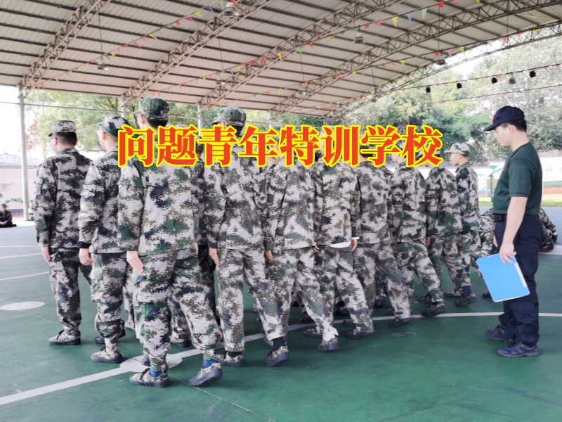 問題青年特訓(xùn)學(xué)校,孩子說謊家長如何幫助孩子改善 問題青年特訓(xùn)學(xué)校,孩子說謊家長如何幫助孩子改善