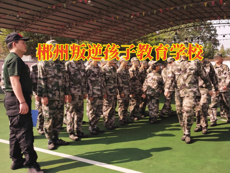 郴州叛逆孩子教育學校:孩子自私家長可以這樣做 郴州叛逆孩子教育學校:孩子自私家長可以這樣做