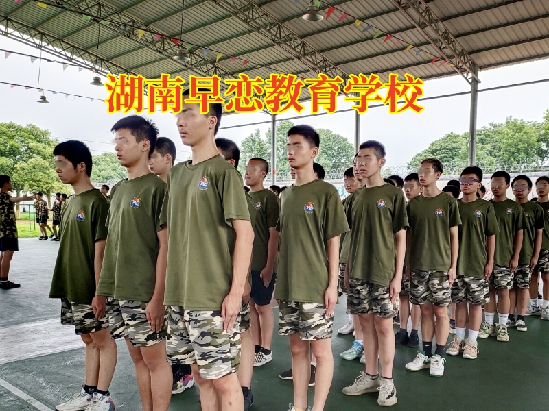 青春期早戀正常嗎？湖南早戀教育學校全方位分析！