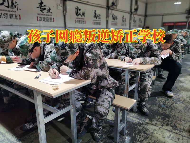 孩子網(wǎng)癮叛逆矯正學(xué)校對孩子沉迷游戲的建議