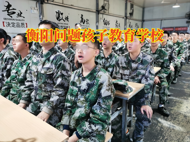 衡陽問題孩子教育學校,家長“哭窮”式教育的危害 衡陽問題孩子教育學校,家長“哭窮”式教育的危害