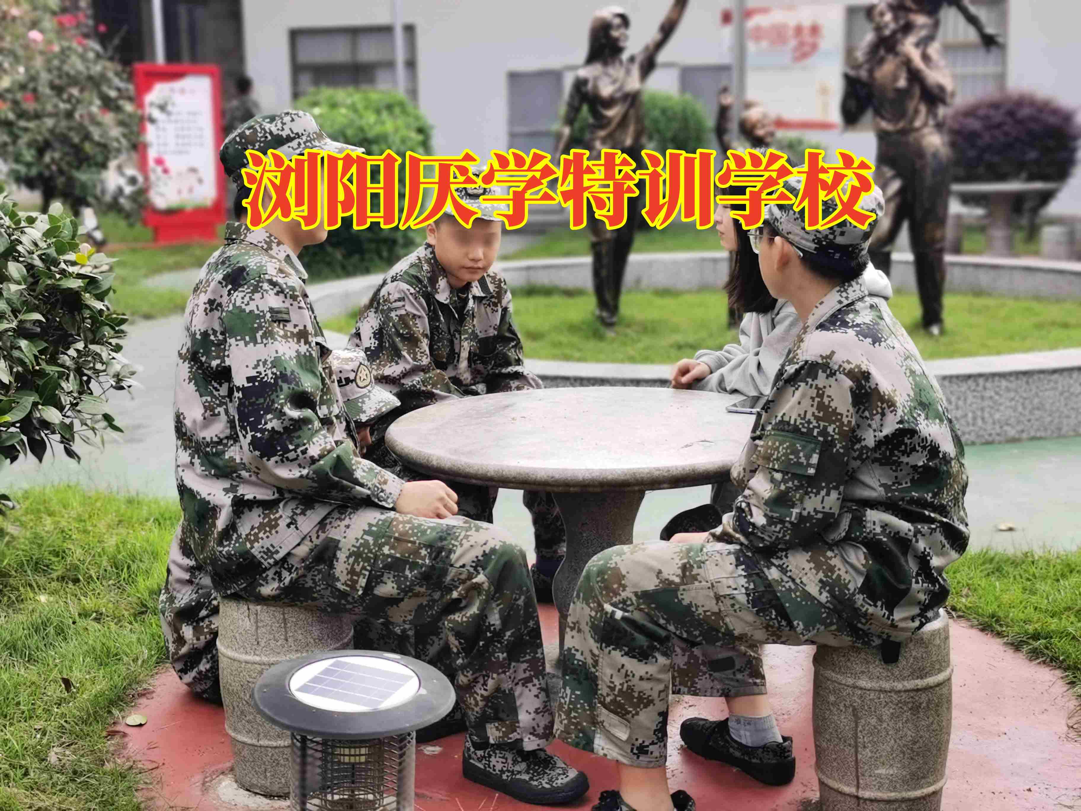 瀏陽厭學特訓學校,瀏陽厭學特訓學校這樣解決孩子不寫作業問題 瀏陽厭學特訓學校,瀏陽厭學特訓學校這樣解決孩子不寫作業問題