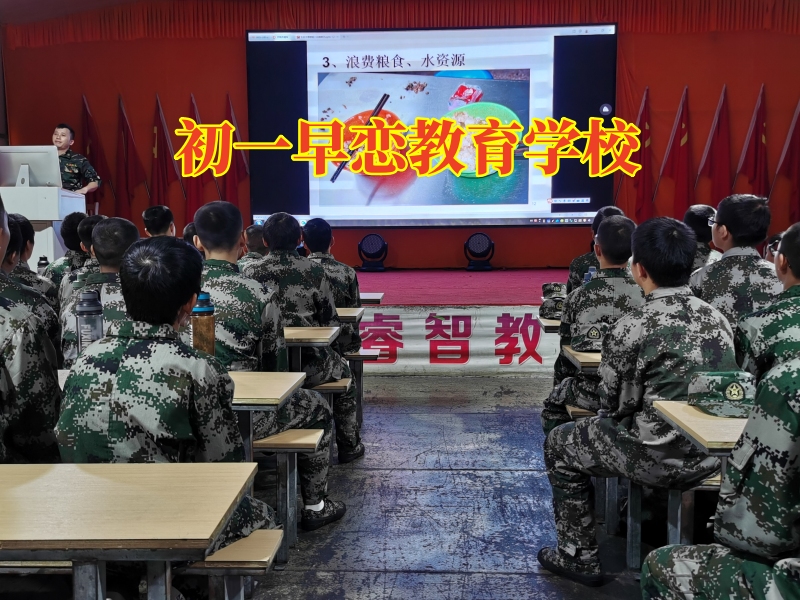 初一早戀教育學(xué)校,發(fā)現(xiàn)孩子網(wǎng)戀家長(zhǎng)應(yīng)該怎么辦 初一早戀教育學(xué)校,發(fā)現(xiàn)孩子網(wǎng)戀家長(zhǎng)應(yīng)該怎么辦