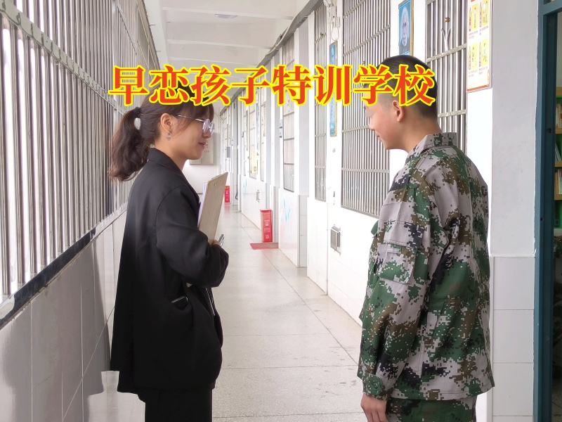 早戀孩子特訓學校分析初中孩子早戀的危害