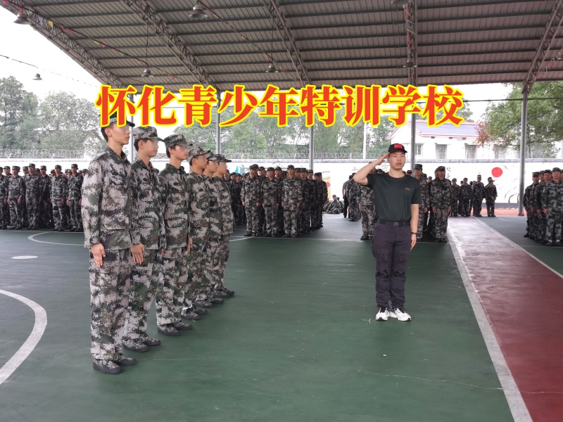 懷化青少年特訓學校，懷化青少年特訓學校對孩子膽小受欺負的建議