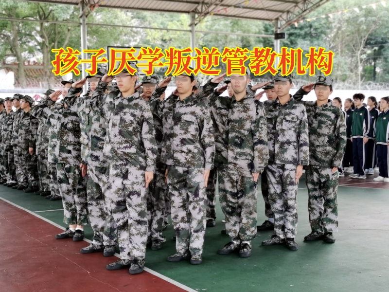 孩子厭學叛逆管教機構親測有效:三招解決孩子不肯上學問題 孩子厭學叛逆管教機構親測有效:三招解決孩子不肯上學問題