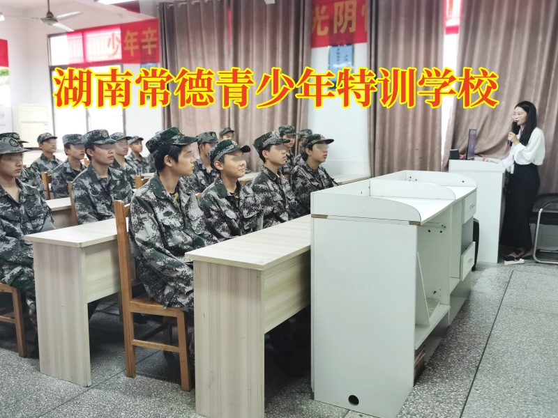 湖南常德青少年特訓(xùn)學(xué)校教家長幫助孩子告別拖拉,湖南常德青少年特訓(xùn)學(xué)校 湖南常德青少年特訓(xùn)學(xué)校教家長幫助孩子告別拖拉,湖南常德青少年特訓(xùn)學(xué)校