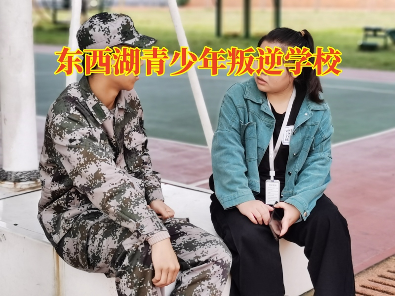 東西湖青少年叛逆學校,東西湖青少年叛逆學校對孩子自私的建議 東西湖青少年叛逆學校,東西湖青少年叛逆學校對孩子自私的建議