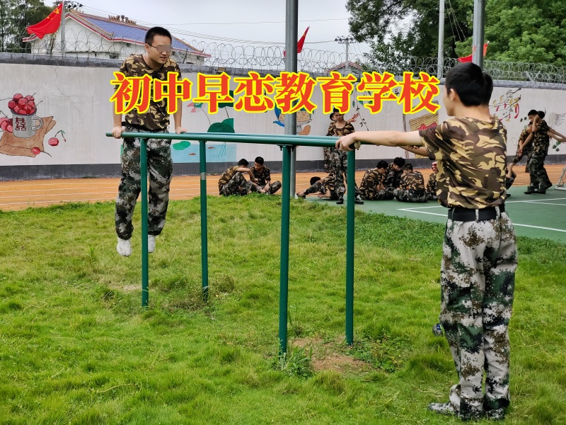 初中早戀教育學校：初中生早戀會影響學習成績嗎？