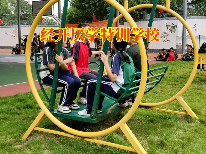 經(jīng)開厭學(xué)特訓(xùn)學(xué)校三個(gè)策略幫助孩子端正學(xué)習(xí)態(tài)度 經(jīng)開厭學(xué)特訓(xùn)學(xué)校三個(gè)策略幫助孩子端正學(xué)習(xí)態(tài)度