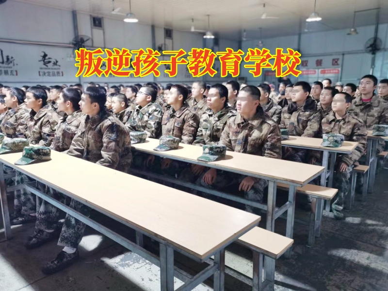 孩子脾氣暴躁怎么辦叛逆孩子教育學校有絕招！