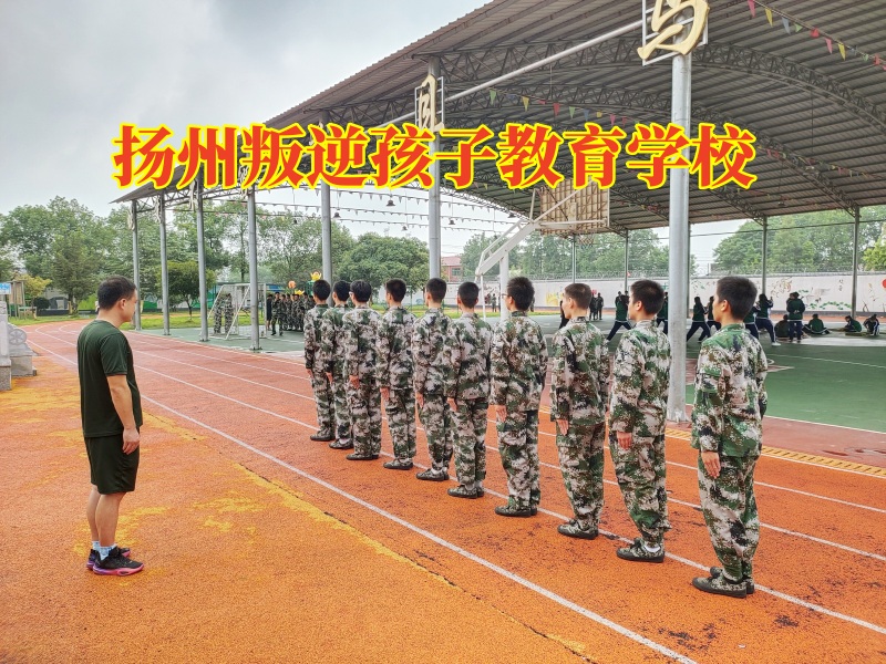 揚州叛逆孩子教育學校,孩子頂撞父母怎么辦? 揚州叛逆孩子教育學校,孩子頂撞父母怎么辦?