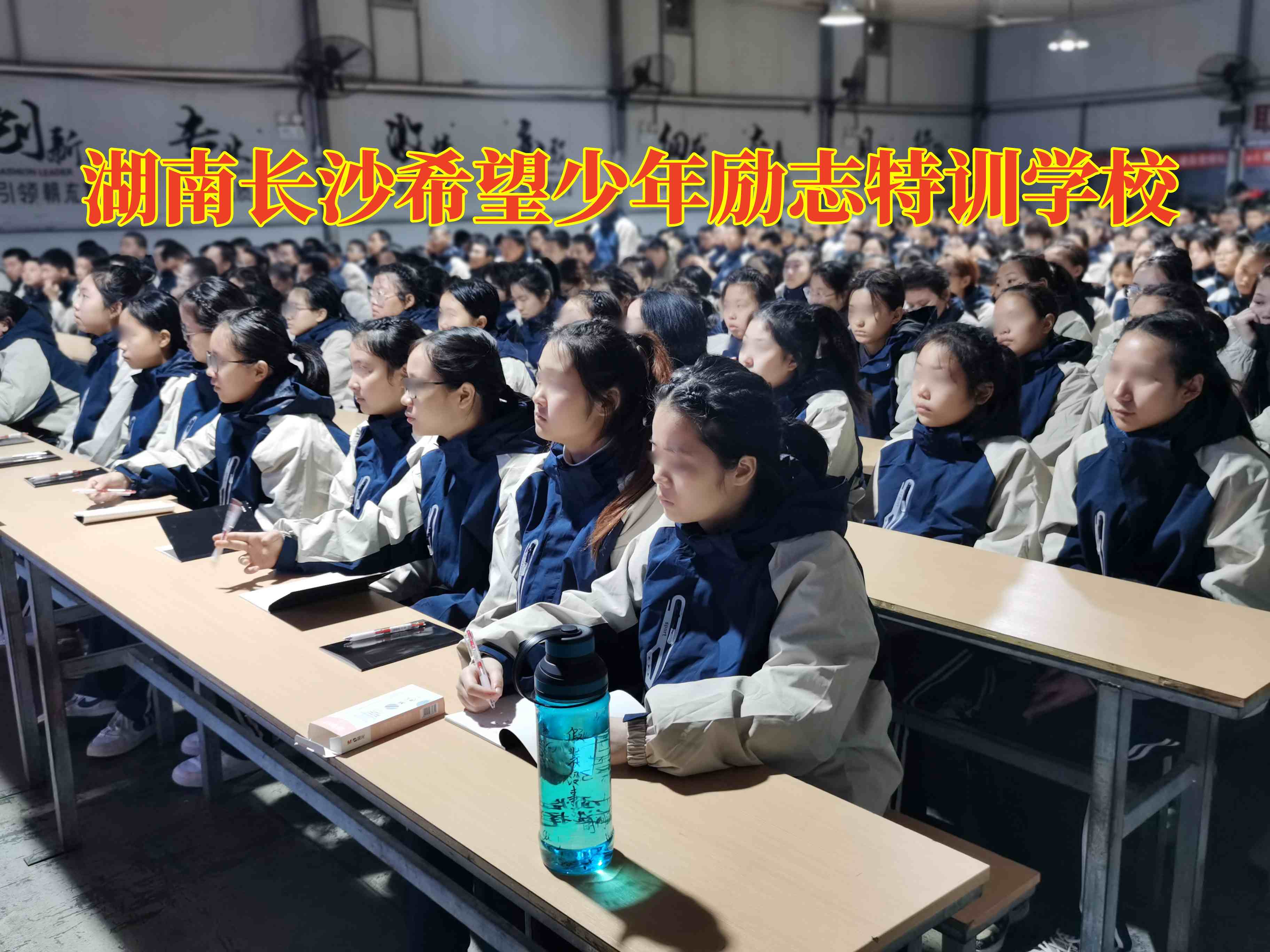 湖南長沙希望少年勵志特訓學校16.jpg 湖南長沙希望少年勵志特訓學校16.jpg