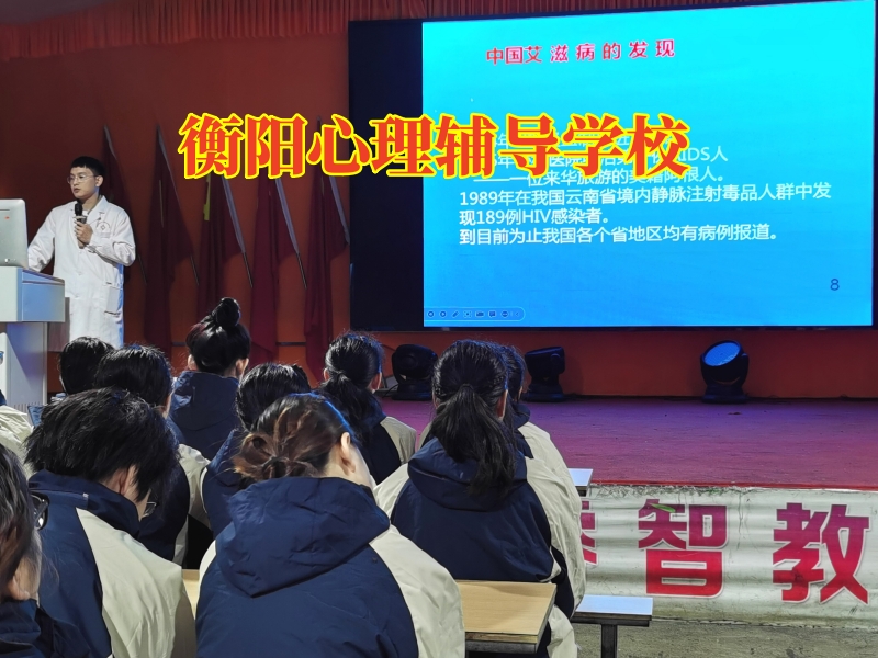 衡陽心理輔導學校，衡陽心理輔導學校對孩子不溝通的建議