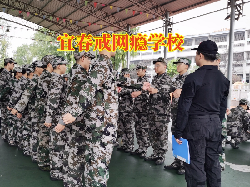 宜春戒網(wǎng)癮學(xué)校:孩子瀏覽不健康網(wǎng)站怎么辦? 宜春戒網(wǎng)癮學(xué)校:孩子瀏覽不健康網(wǎng)站怎么辦?