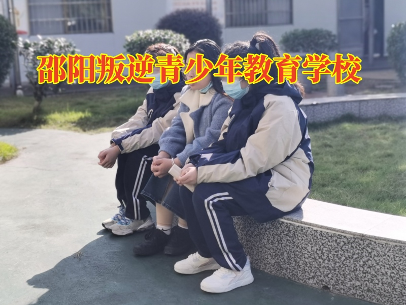 邵陽叛逆青少年教育學校,邵陽叛逆青少年教育學校對孩子攀比的建議 邵陽叛逆青少年教育學校,邵陽叛逆青少年教育學校對孩子攀比的建議