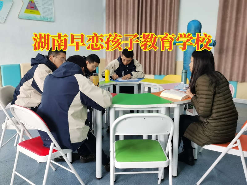 湖南早戀孩子教育學校分析孩子網戀的危害