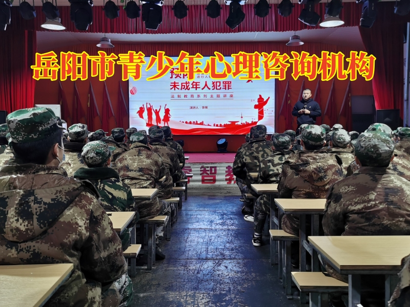 岳陽市青少年心理咨詢機構教家長正確對待孩子膽小問題，岳陽市青少年心理咨詢機構