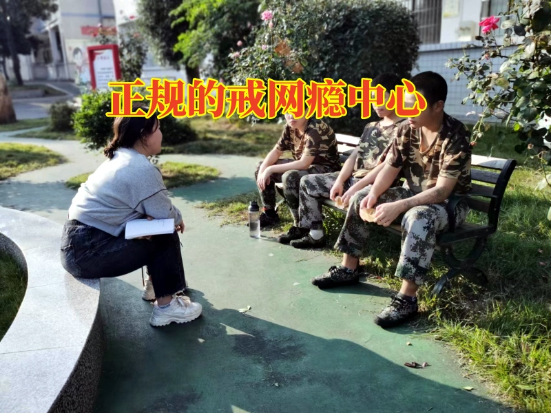 正規(guī)的戒網(wǎng)癮中心分析孩子看網(wǎng)絡(luò)小說(shuō)的危害 正規(guī)的戒網(wǎng)癮中心分析孩子看網(wǎng)絡(luò)小說(shuō)的危害