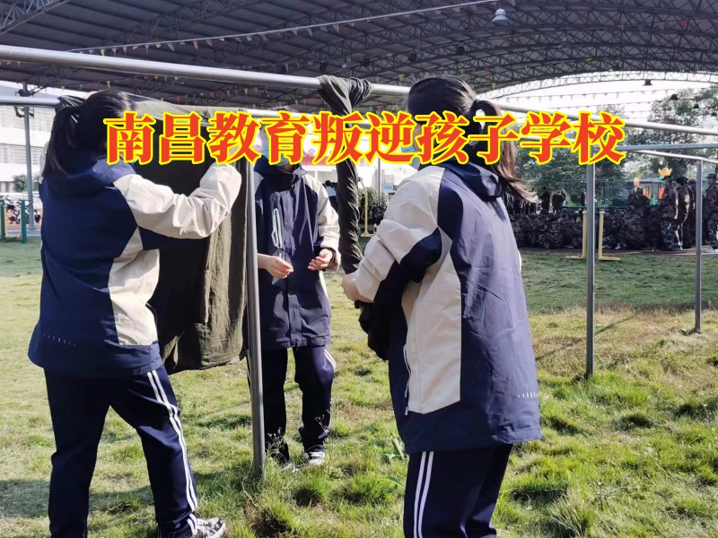 南昌教育叛逆孩子學校，南昌教育叛逆孩子學校對孩子離家出走的建議