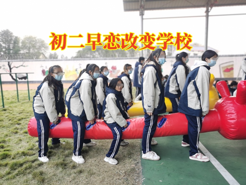 初二早戀改變學(xué)校教家長這樣應(yīng)對(duì)孩子早戀問題