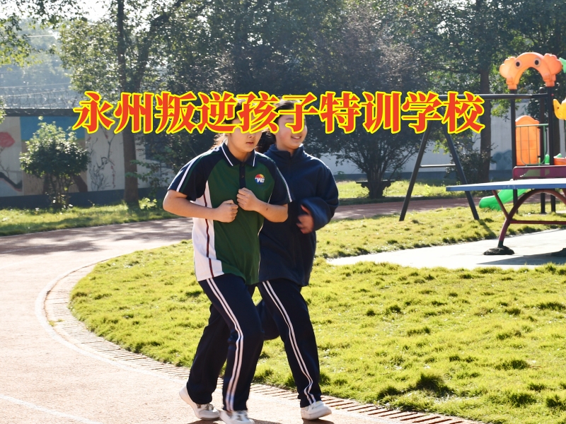 永州叛逆孩子特訓(xùn)學(xué)校,永州叛逆孩子特訓(xùn)學(xué)校分析容易導(dǎo)致孩子不服管的家庭因素 永州叛逆孩子特訓(xùn)學(xué)校,永州叛逆孩子特訓(xùn)學(xué)校分析容易導(dǎo)致孩子不服管的家庭因素