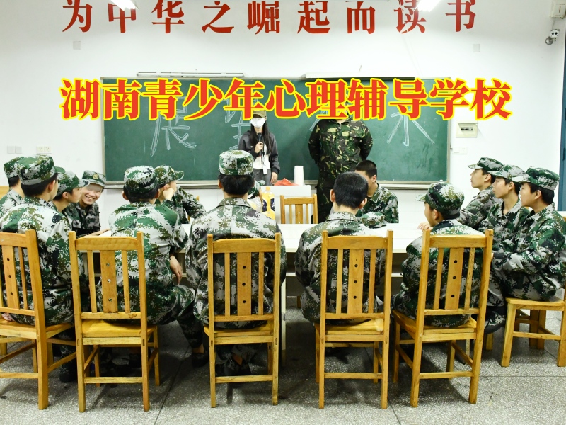 湖南青少年心理輔導學校三個技巧幫助內向的孩子大膽表達 湖南青少年心理輔導學校三個技巧幫助內向的孩子大膽表達