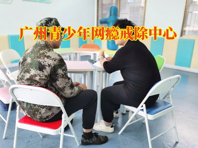 廣州青少年網(wǎng)癮戒除中心幫助預(yù)防孩子沉迷網(wǎng)絡(luò)游戲 廣州青少年網(wǎng)癮戒除中心幫助預(yù)防孩子沉迷網(wǎng)絡(luò)游戲