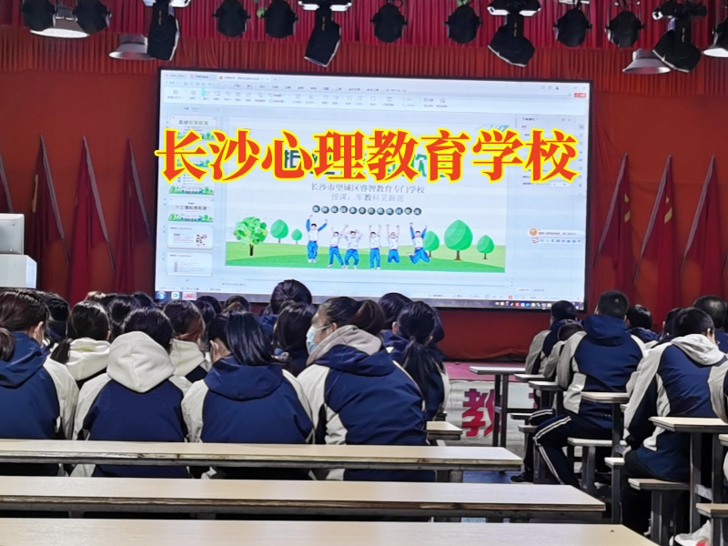 長沙心理教育學(xué)校,長沙心理教育學(xué)校對(duì)孩子不溝通的三點(diǎn)建議 長沙心理教育學(xué)校,長沙心理教育學(xué)校對(duì)孩子不溝通的三點(diǎn)建議