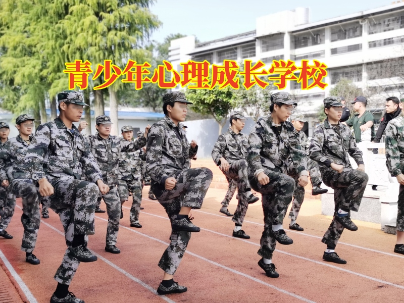 青少年心理成長學(xué)校三步幫助孩子走出意志薄弱的困境 青少年心理成長學(xué)校三步幫助孩子走出意志薄弱的困境